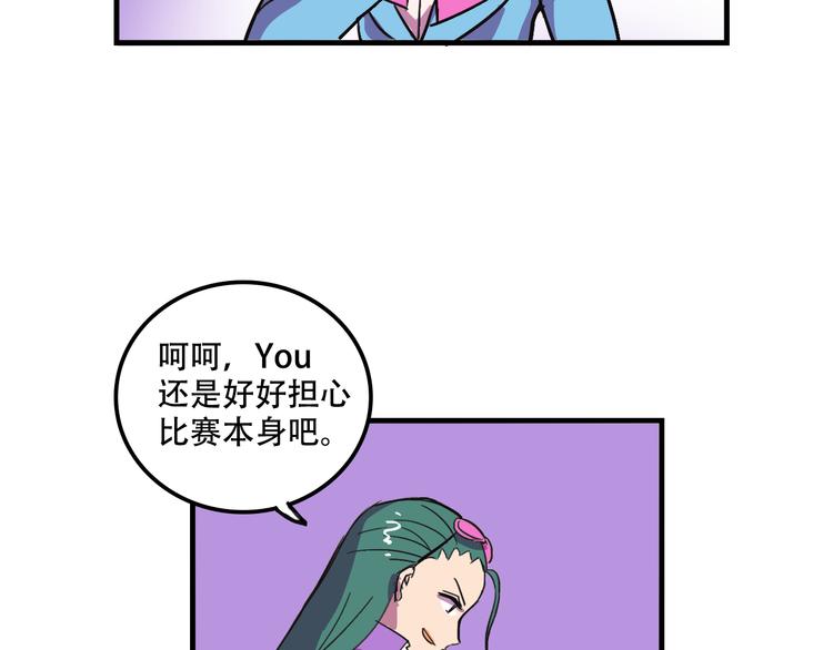 《我绑架了大小姐？！》漫画最新章节第19话 诱饵战！免费下拉式在线观看章节第【48】张图片