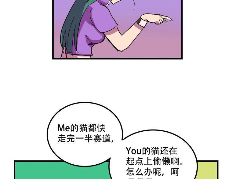 《我绑架了大小姐？！》漫画最新章节第19话 诱饵战！免费下拉式在线观看章节第【49】张图片