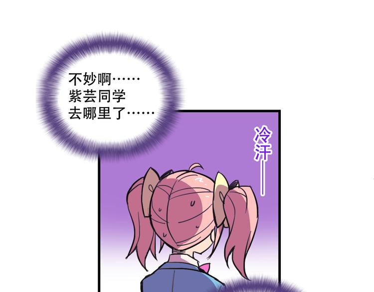 《我绑架了大小姐？！》漫画最新章节第19话 诱饵战！免费下拉式在线观看章节第【51】张图片