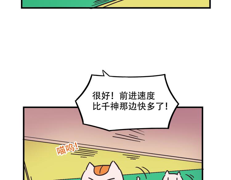 《我绑架了大小姐？！》漫画最新章节第19话 诱饵战！免费下拉式在线观看章节第【57】张图片