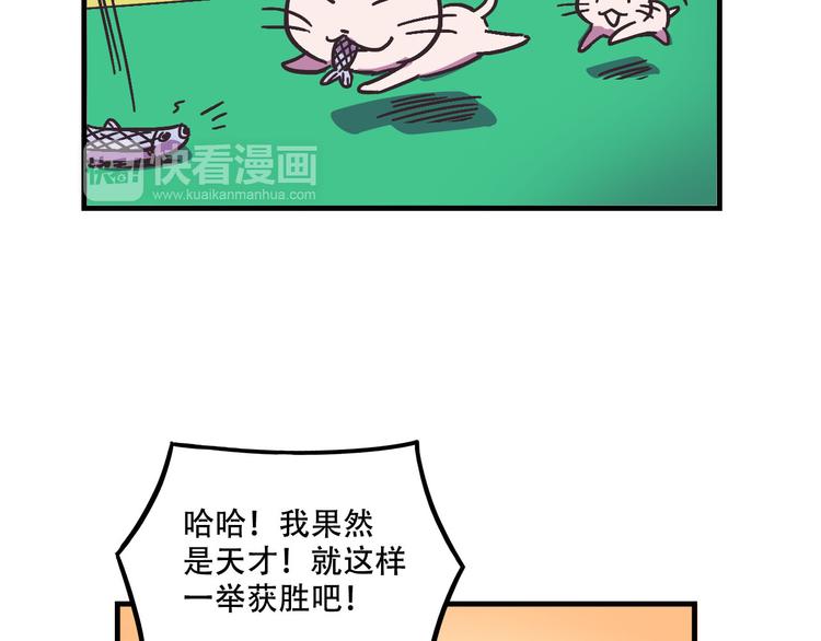 《我绑架了大小姐？！》漫画最新章节第19话 诱饵战！免费下拉式在线观看章节第【58】张图片