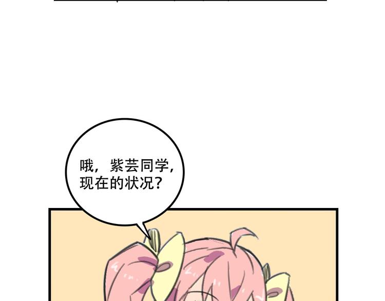 《我绑架了大小姐？！》漫画最新章节第19话 诱饵战！免费下拉式在线观看章节第【60】张图片