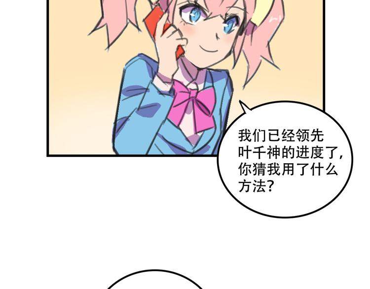 《我绑架了大小姐？！》漫画最新章节第19话 诱饵战！免费下拉式在线观看章节第【61】张图片