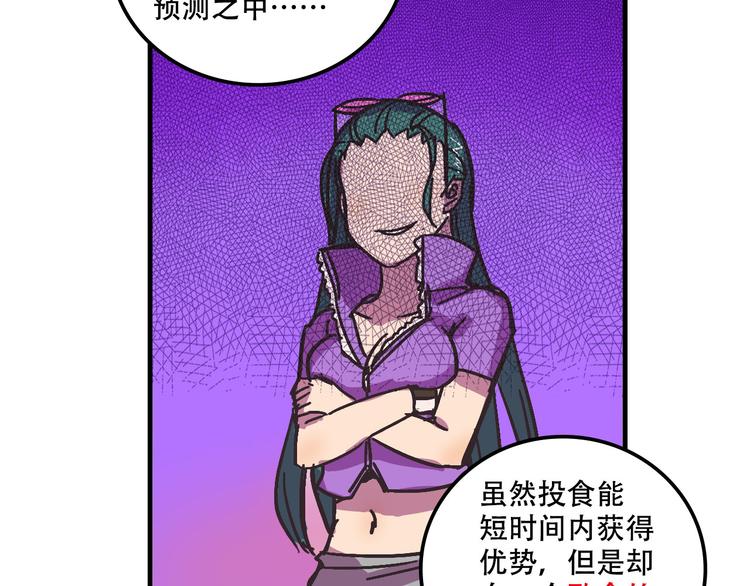 《我绑架了大小姐？！》漫画最新章节第19话 诱饵战！免费下拉式在线观看章节第【64】张图片