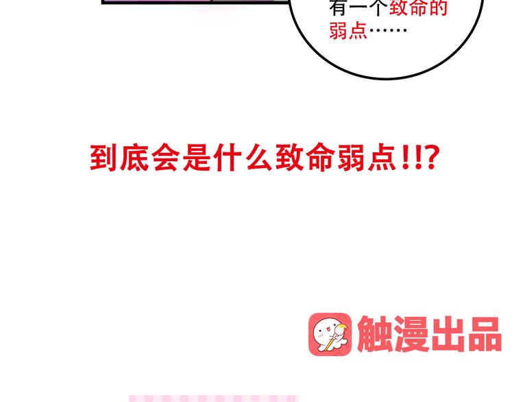 《我绑架了大小姐？！》漫画最新章节第19话 诱饵战！免费下拉式在线观看章节第【65】张图片