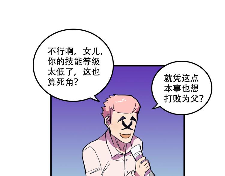 《我绑架了大小姐？！》漫画最新章节第19话 诱饵战！免费下拉式在线观看章节第【8】张图片