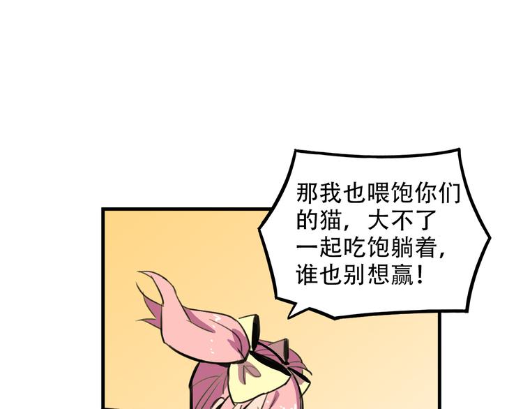 《我绑架了大小姐？！》漫画最新章节第20话 陷阱免费下拉式在线观看章节第【16】张图片