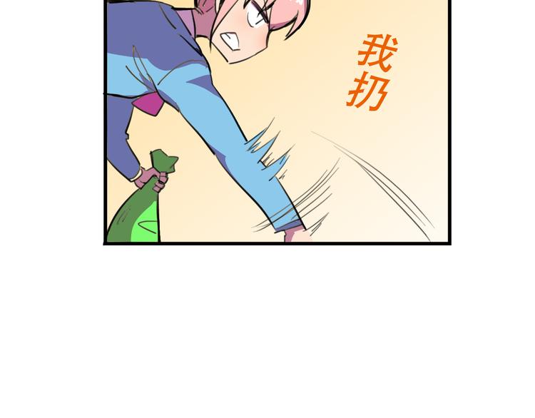 《我绑架了大小姐？！》漫画最新章节第20话 陷阱免费下拉式在线观看章节第【17】张图片