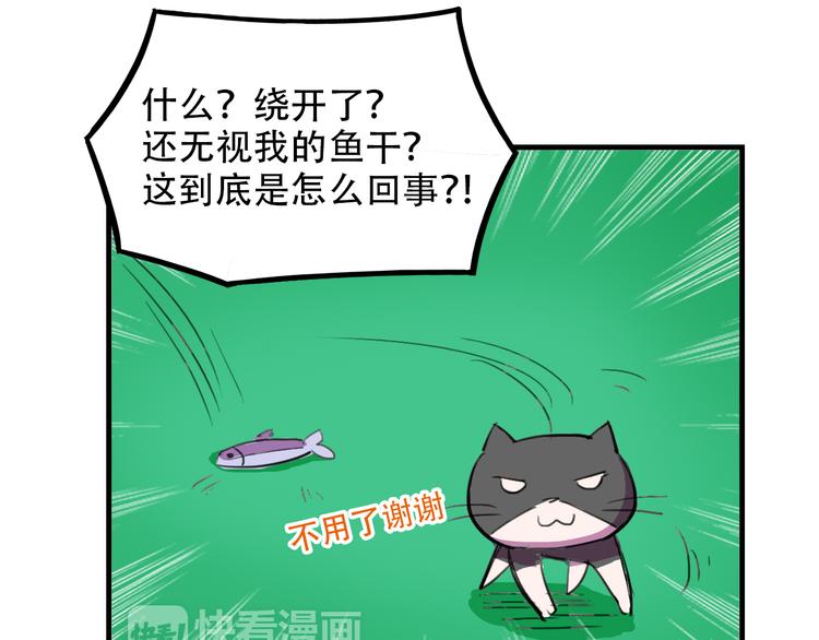 《我绑架了大小姐？！》漫画最新章节第20话 陷阱免费下拉式在线观看章节第【18】张图片