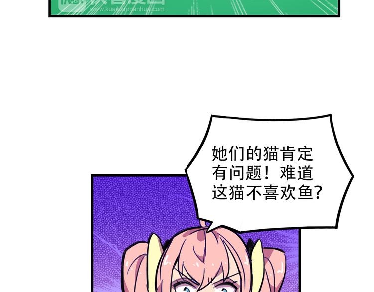 《我绑架了大小姐？！》漫画最新章节第20话 陷阱免费下拉式在线观看章节第【19】张图片