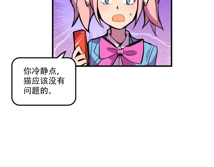 《我绑架了大小姐？！》漫画最新章节第20话 陷阱免费下拉式在线观看章节第【20】张图片