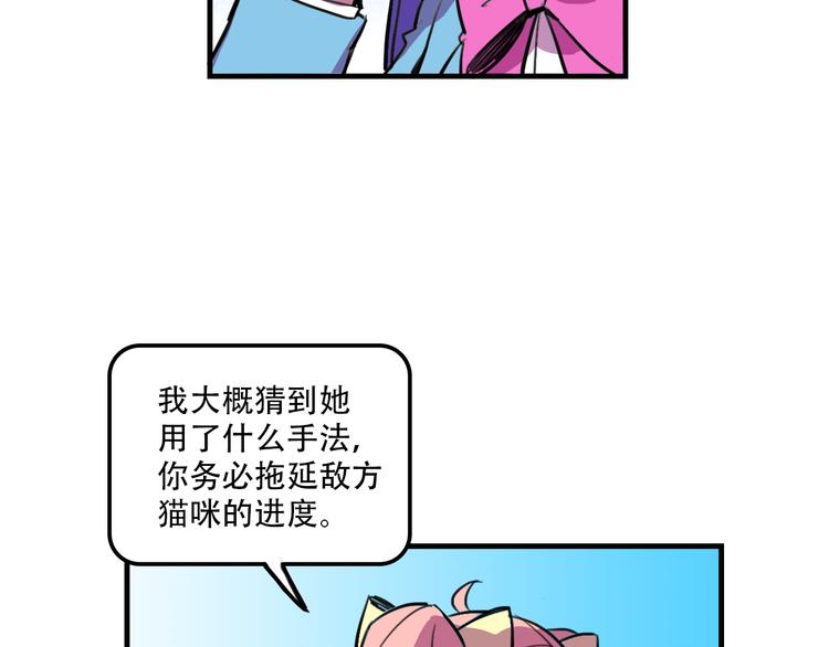 《我绑架了大小姐？！》漫画最新章节第20话 陷阱免费下拉式在线观看章节第【22】张图片