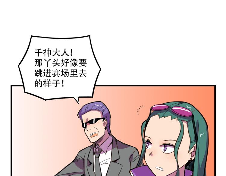 《我绑架了大小姐？！》漫画最新章节第20话 陷阱免费下拉式在线观看章节第【24】张图片