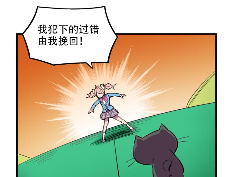 《我绑架了大小姐？！》漫画最新章节第20话 陷阱免费下拉式在线观看章节第【30】张图片