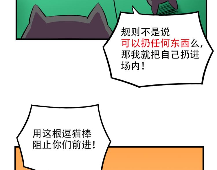 《我绑架了大小姐？！》漫画最新章节第20话 陷阱免费下拉式在线观看章节第【31】张图片