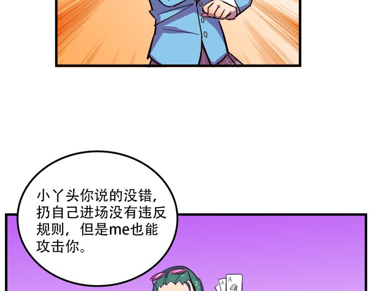 《我绑架了大小姐？！》漫画最新章节第20话 陷阱免费下拉式在线观看章节第【36】张图片