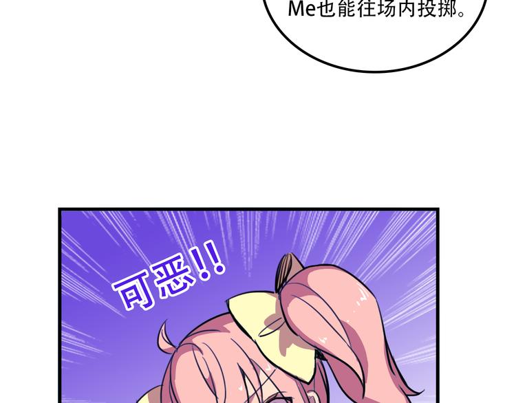 《我绑架了大小姐？！》漫画最新章节第20话 陷阱免费下拉式在线观看章节第【38】张图片