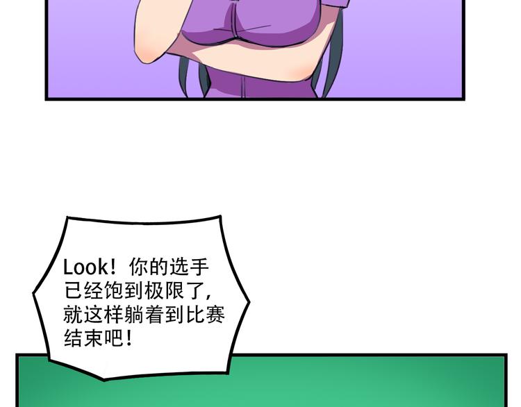 《我绑架了大小姐？！》漫画最新章节第20话 陷阱免费下拉式在线观看章节第【41】张图片