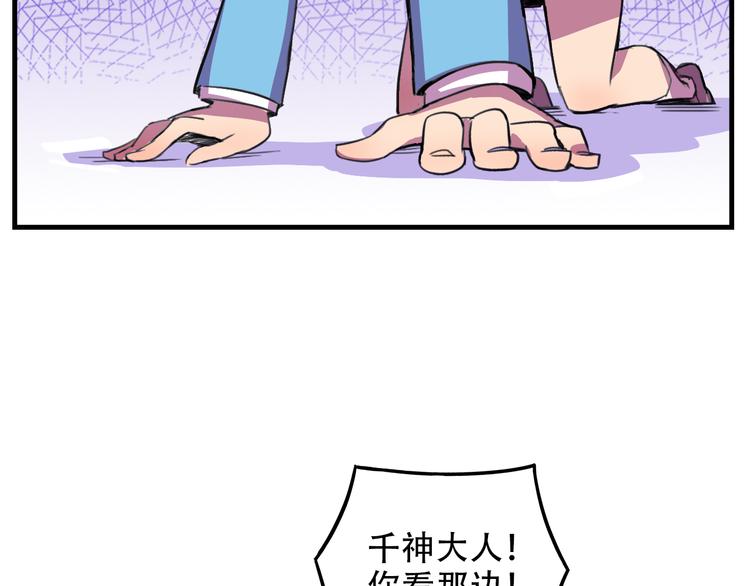 《我绑架了大小姐？！》漫画最新章节第20话 陷阱免费下拉式在线观看章节第【44】张图片