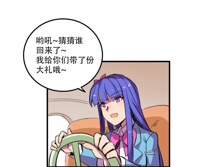 《我绑架了大小姐？！》漫画最新章节第20话 陷阱免费下拉式在线观看章节第【46】张图片