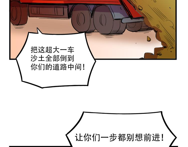 《我绑架了大小姐？！》漫画最新章节第20话 陷阱免费下拉式在线观看章节第【51】张图片