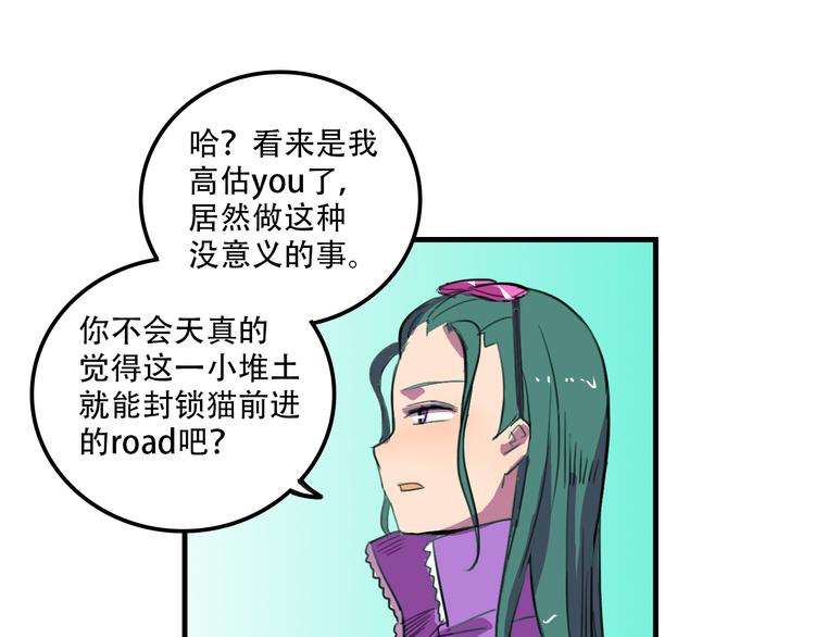 《我绑架了大小姐？！》漫画最新章节第20话 陷阱免费下拉式在线观看章节第【53】张图片