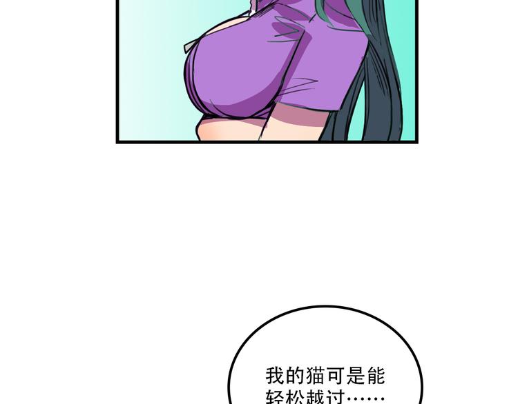 《我绑架了大小姐？！》漫画最新章节第20话 陷阱免费下拉式在线观看章节第【54】张图片