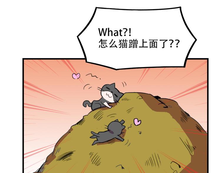 《我绑架了大小姐？！》漫画最新章节第20话 陷阱免费下拉式在线观看章节第【56】张图片