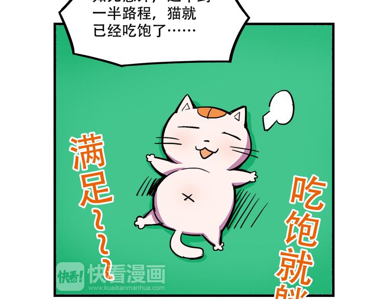 《我绑架了大小姐？！》漫画最新章节第20话 陷阱免费下拉式在线观看章节第【6】张图片