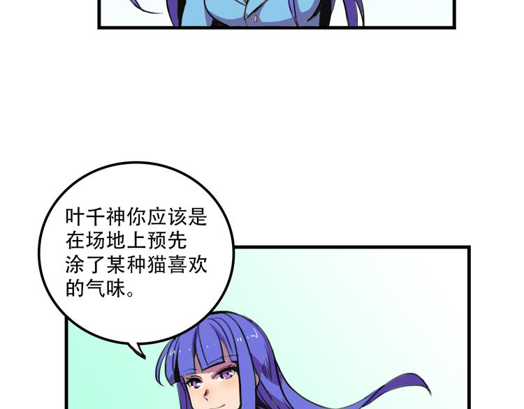 《我绑架了大小姐？！》漫画最新章节第20话 陷阱免费下拉式在线观看章节第【61】张图片