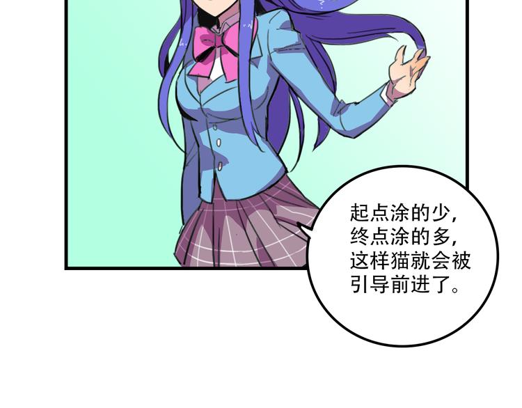 《我绑架了大小姐？！》漫画最新章节第20话 陷阱免费下拉式在线观看章节第【62】张图片