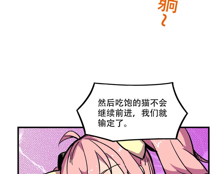 《我绑架了大小姐？！》漫画最新章节第20话 陷阱免费下拉式在线观看章节第【7】张图片