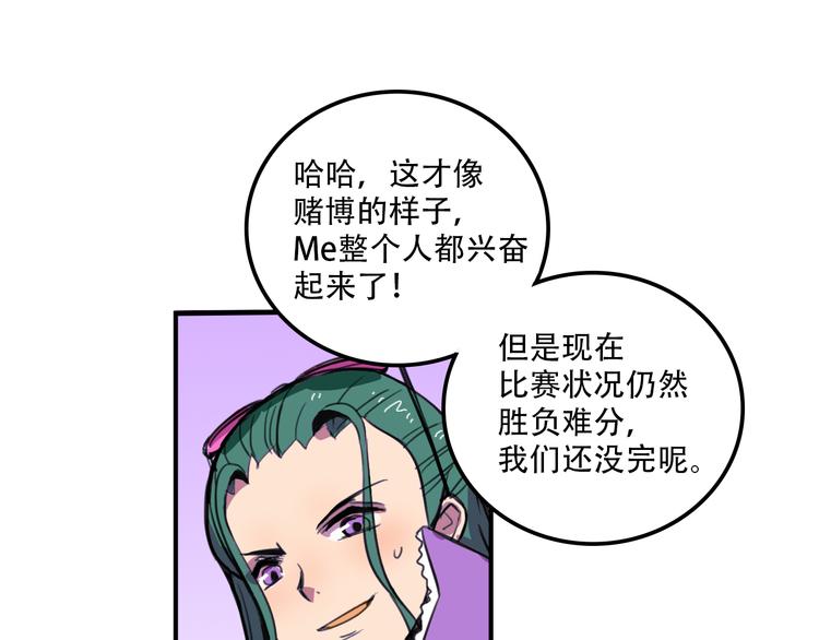 《我绑架了大小姐？！》漫画最新章节第20话 陷阱免费下拉式在线观看章节第【70】张图片