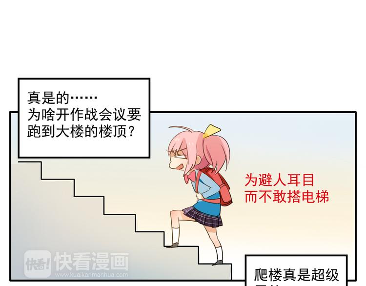 《我绑架了大小姐？！》漫画最新章节第3话 受命于大小姐的日子免费下拉式在线观看章节第【14】张图片