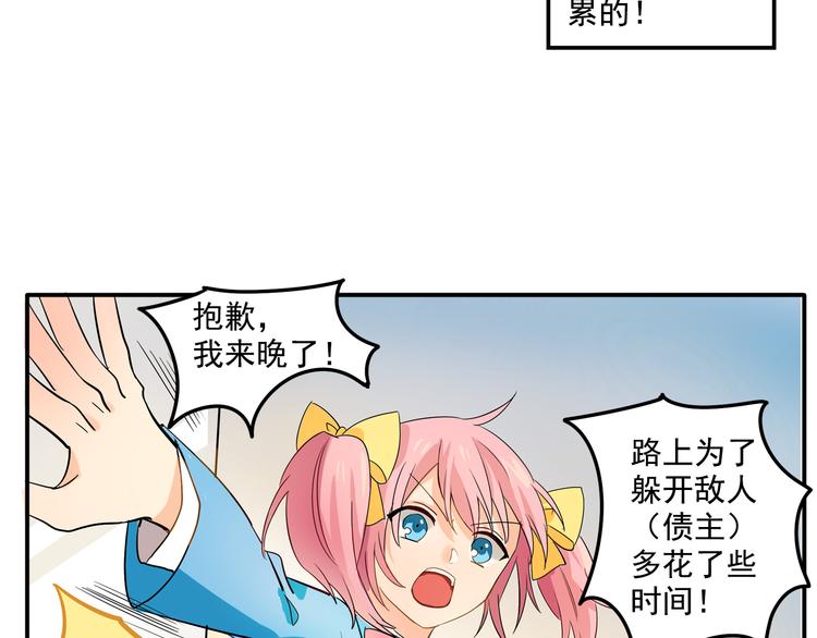 《我绑架了大小姐？！》漫画最新章节第3话 受命于大小姐的日子免费下拉式在线观看章节第【15】张图片