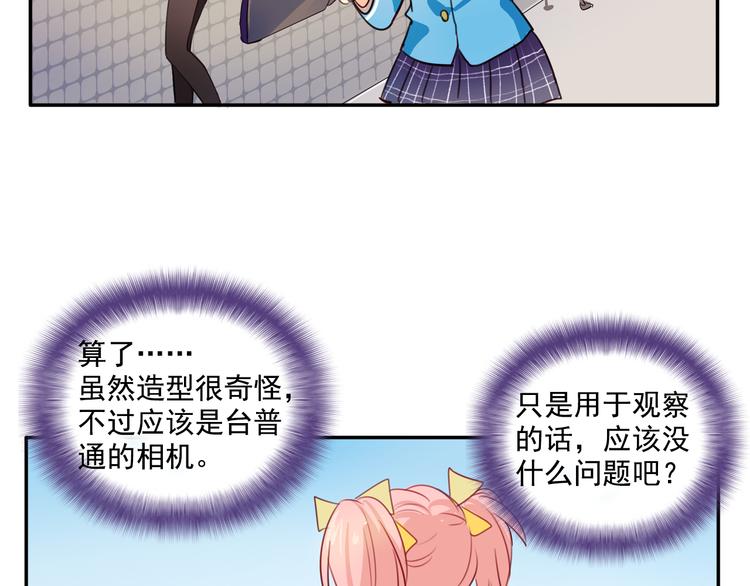 《我绑架了大小姐？！》漫画最新章节第3话 受命于大小姐的日子免费下拉式在线观看章节第【20】张图片