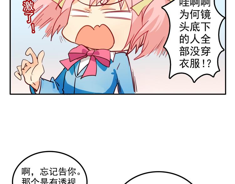 《我绑架了大小姐？！》漫画最新章节第3话 受命于大小姐的日子免费下拉式在线观看章节第【23】张图片