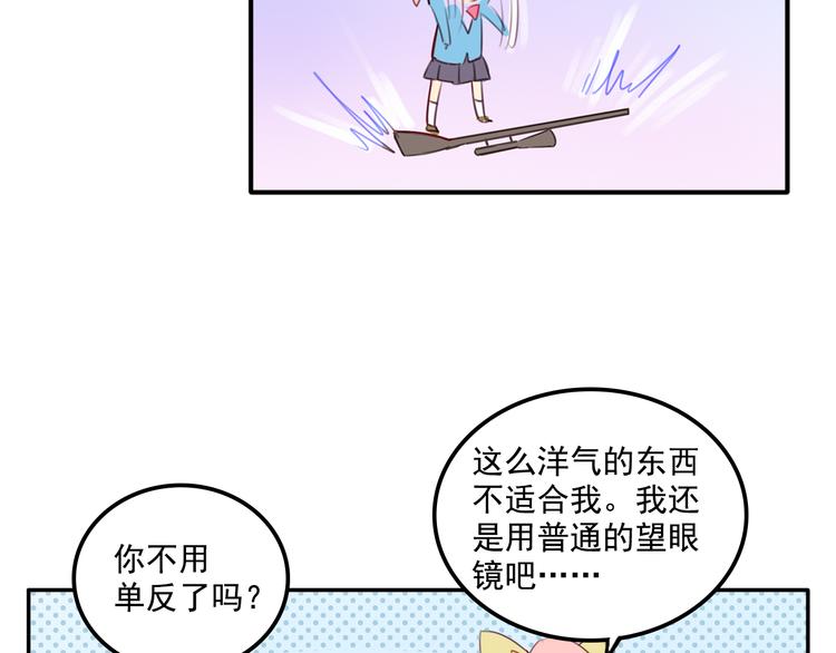 《我绑架了大小姐？！》漫画最新章节第3话 受命于大小姐的日子免费下拉式在线观看章节第【27】张图片