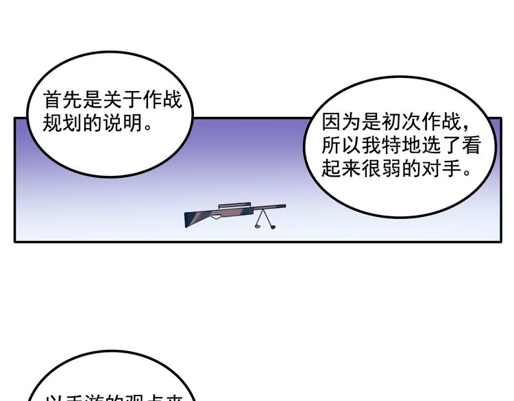 《我绑架了大小姐？！》漫画最新章节第3话 受命于大小姐的日子免费下拉式在线观看章节第【29】张图片