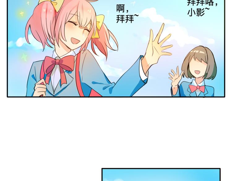 《我绑架了大小姐？！》漫画最新章节第3话 受命于大小姐的日子免费下拉式在线观看章节第【3】张图片