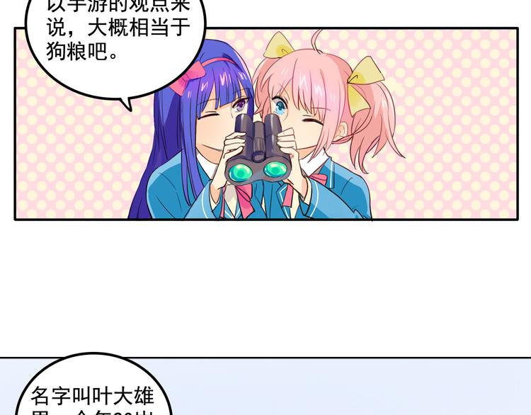 《我绑架了大小姐？！》漫画最新章节第3话 受命于大小姐的日子免费下拉式在线观看章节第【30】张图片