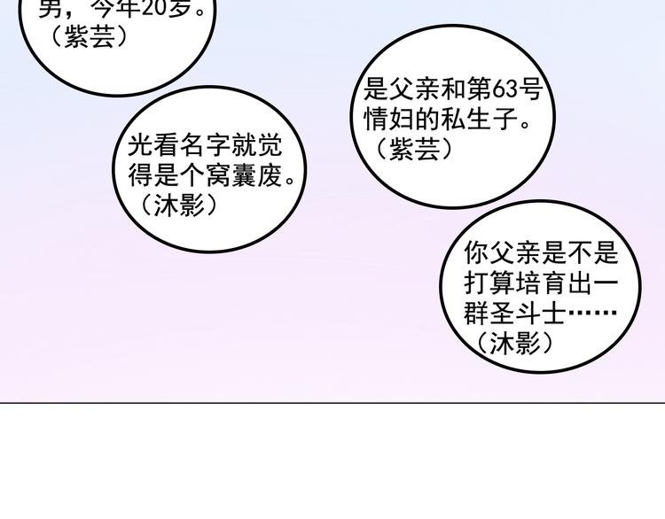 《我绑架了大小姐？！》漫画最新章节第3话 受命于大小姐的日子免费下拉式在线观看章节第【31】张图片