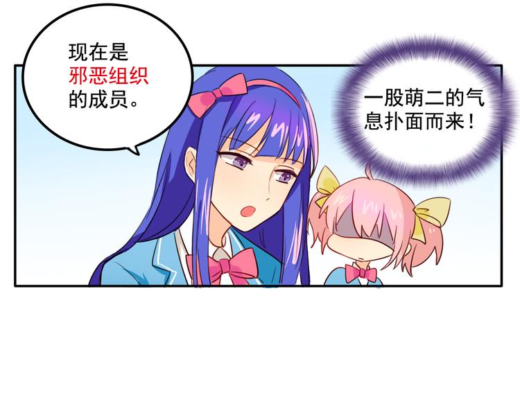 《我绑架了大小姐？！》漫画最新章节第3话 受命于大小姐的日子免费下拉式在线观看章节第【32】张图片