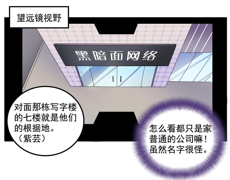 《我绑架了大小姐？！》漫画最新章节第3话 受命于大小姐的日子免费下拉式在线观看章节第【33】张图片