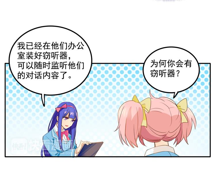 《我绑架了大小姐？！》漫画最新章节第3话 受命于大小姐的日子免费下拉式在线观看章节第【34】张图片