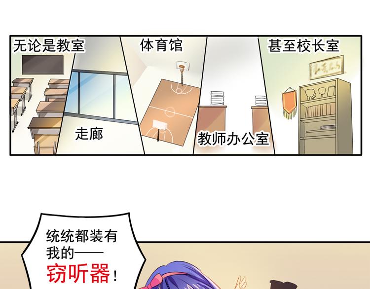 《我绑架了大小姐？！》漫画最新章节第3话 受命于大小姐的日子免费下拉式在线观看章节第【36】张图片