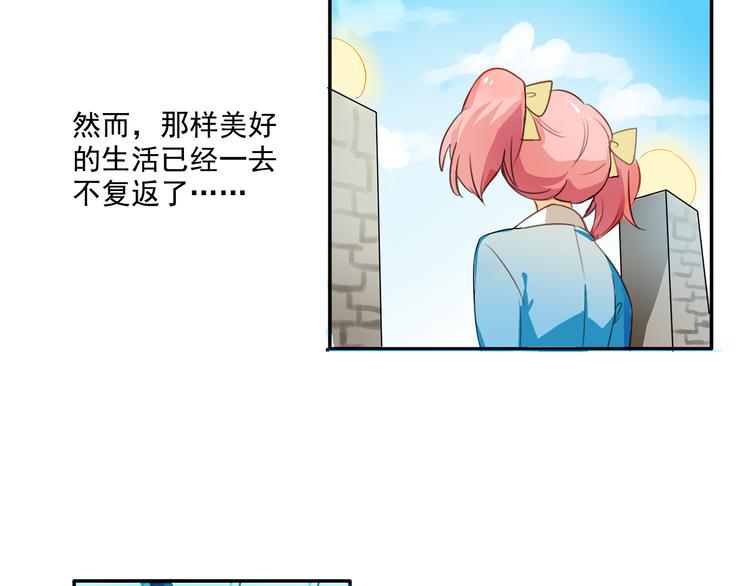 《我绑架了大小姐？！》漫画最新章节第3话 受命于大小姐的日子免费下拉式在线观看章节第【4】张图片