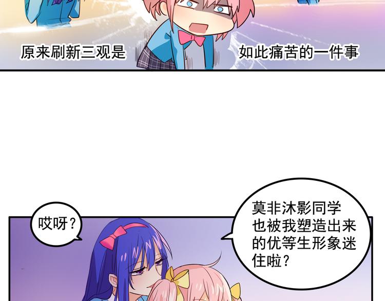 《我绑架了大小姐？！》漫画最新章节第3话 受命于大小姐的日子免费下拉式在线观看章节第【40】张图片