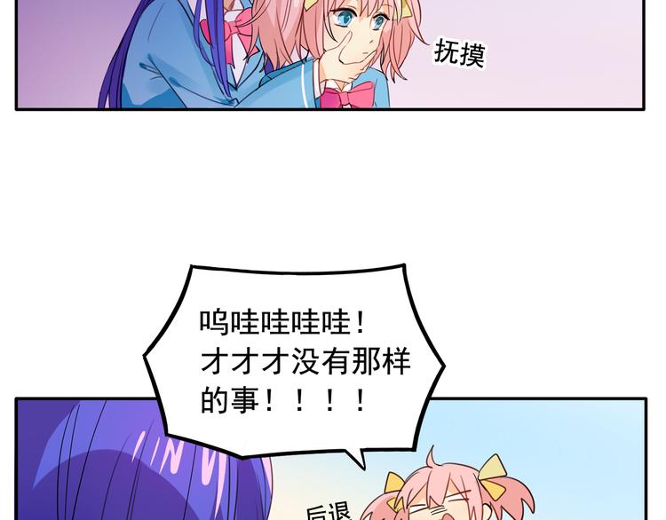 《我绑架了大小姐？！》漫画最新章节第3话 受命于大小姐的日子免费下拉式在线观看章节第【41】张图片