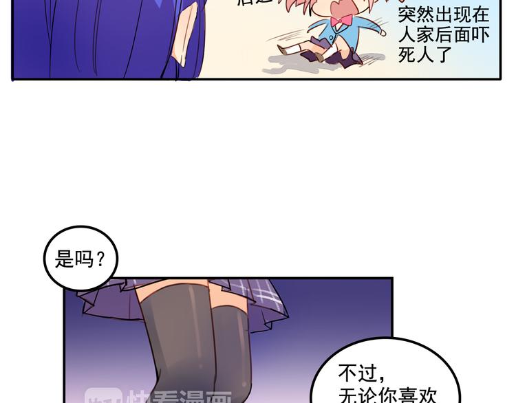 《我绑架了大小姐？！》漫画最新章节第3话 受命于大小姐的日子免费下拉式在线观看章节第【42】张图片